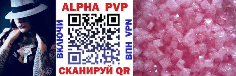 Alfa_PVP кристаллы  Купить  Енисейск 