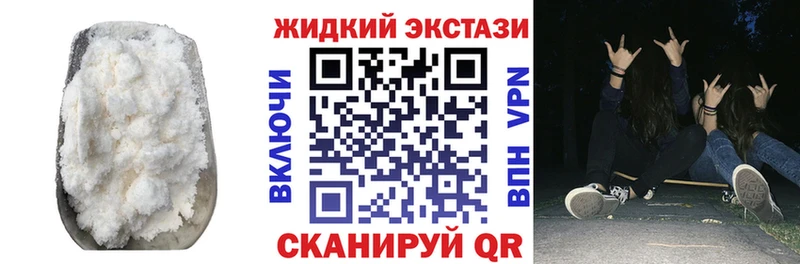 Купить Енисейск БУТИРАТ жидкий экстази