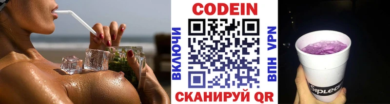 Codein Purple Drank Енисейск