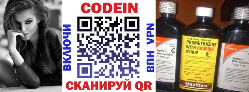 Кодеиновый сироп Lean напиток Lean (лин)  Купить где  Енисейск 