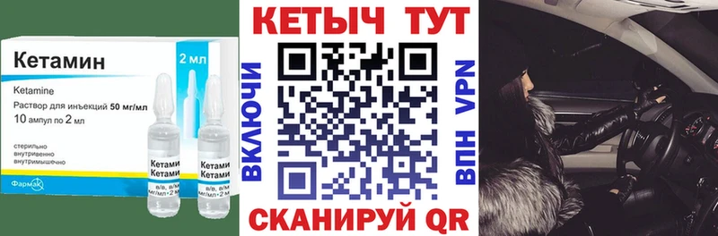 Кетамин VHQ  Купить закладки  Енисейск 