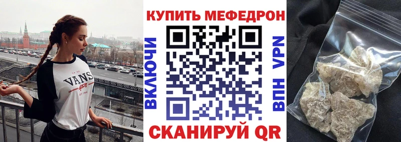 МЕФ VHQ  Купить закладки  Енисейск 