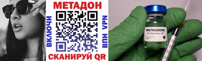 Купить  Енисейск  Метадон methadone 